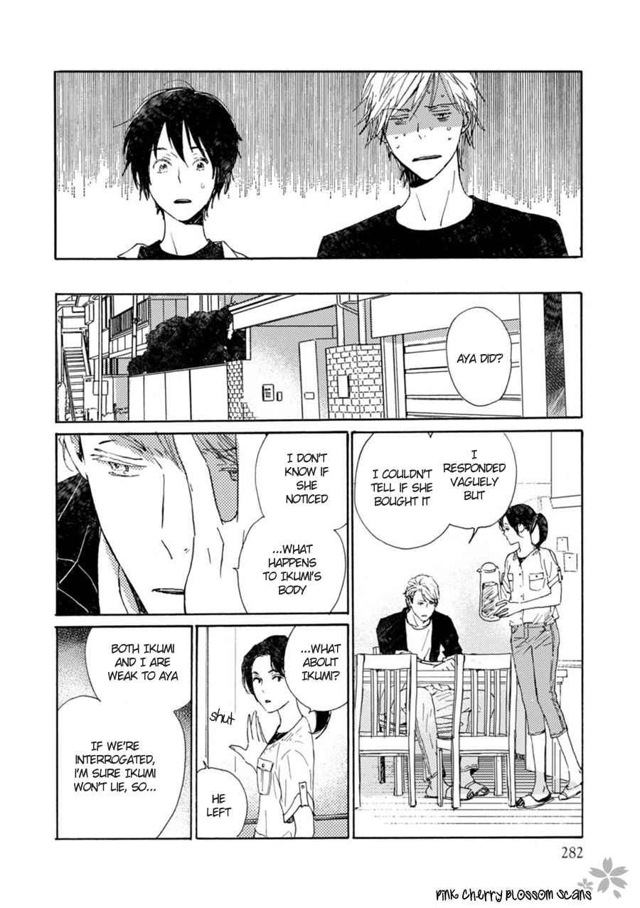 Saiyaku wa Boku o Suki Sugiru chapter 46 page 13