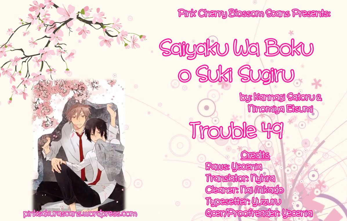 Saiyaku wa Boku o Suki Sugiru chapter 49 page 3