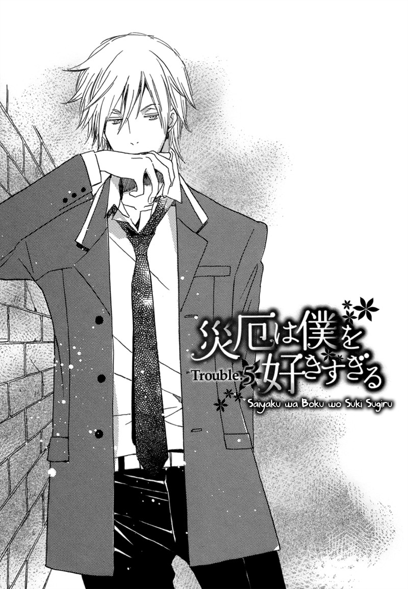 Saiyaku wa Boku o Suki Sugiru chapter 5 page 2