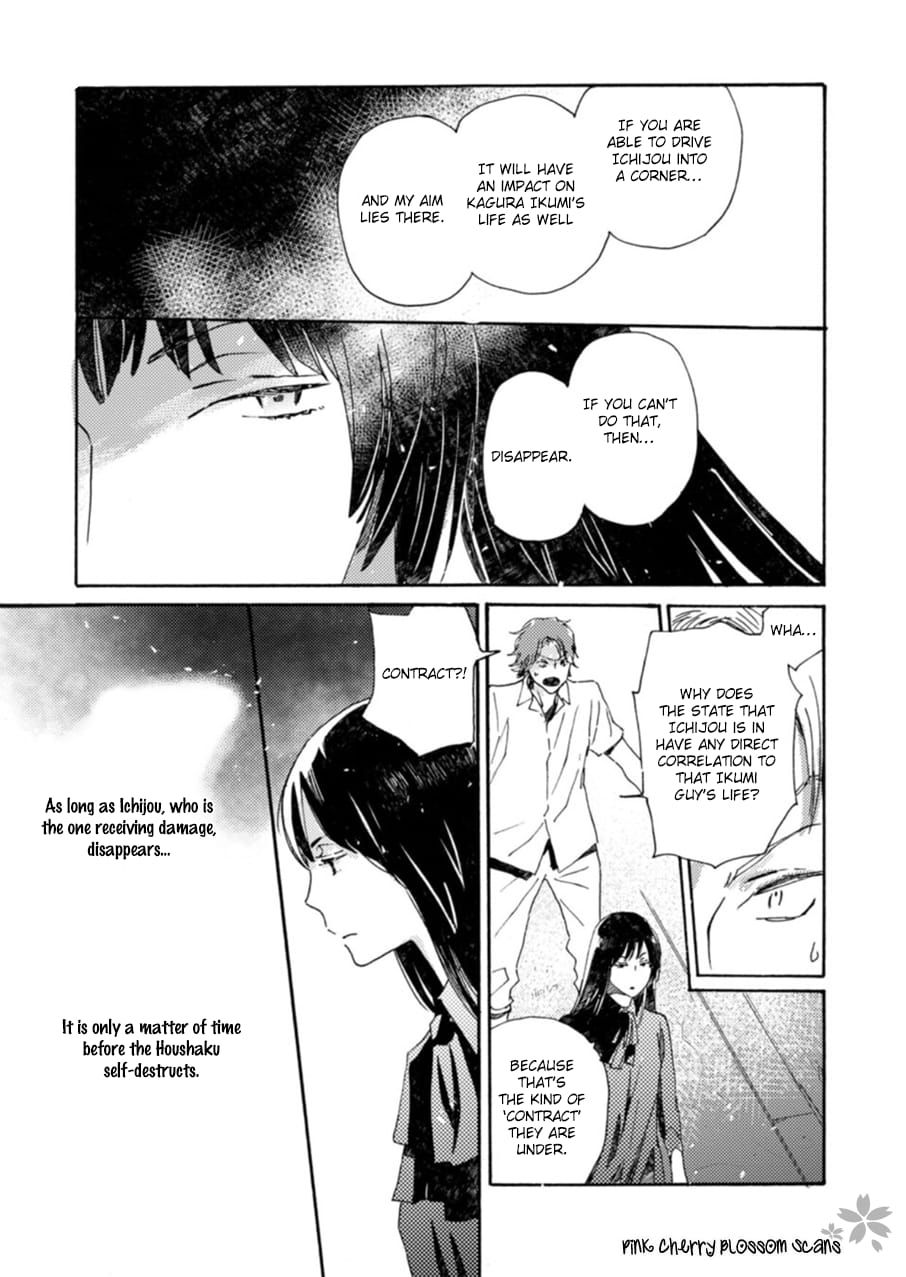 Saiyaku wa Boku o Suki Sugiru chapter 50 page 12