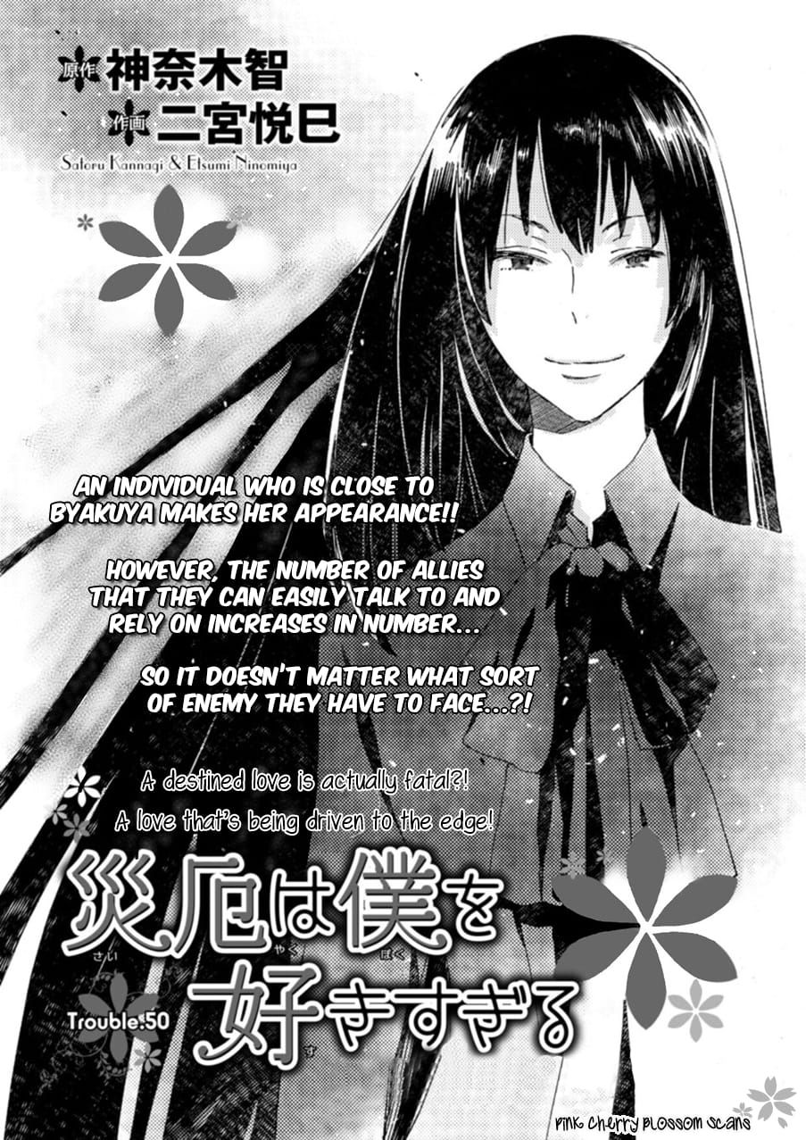 Saiyaku wa Boku o Suki Sugiru chapter 50 page 2