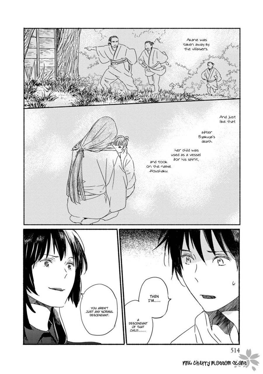 Saiyaku wa Boku o Suki Sugiru chapter 53 page 12