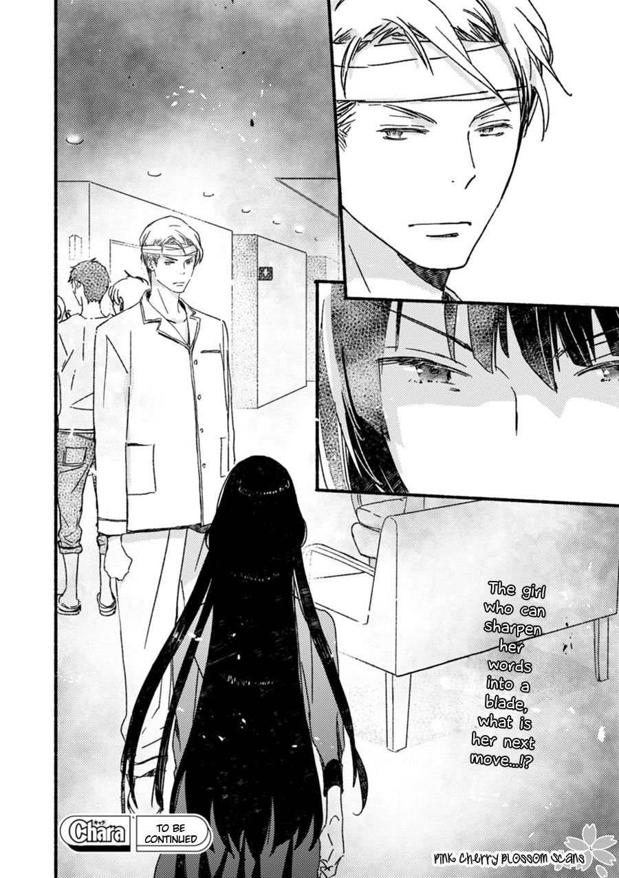 Saiyaku wa Boku o Suki Sugiru chapter 55 page 23