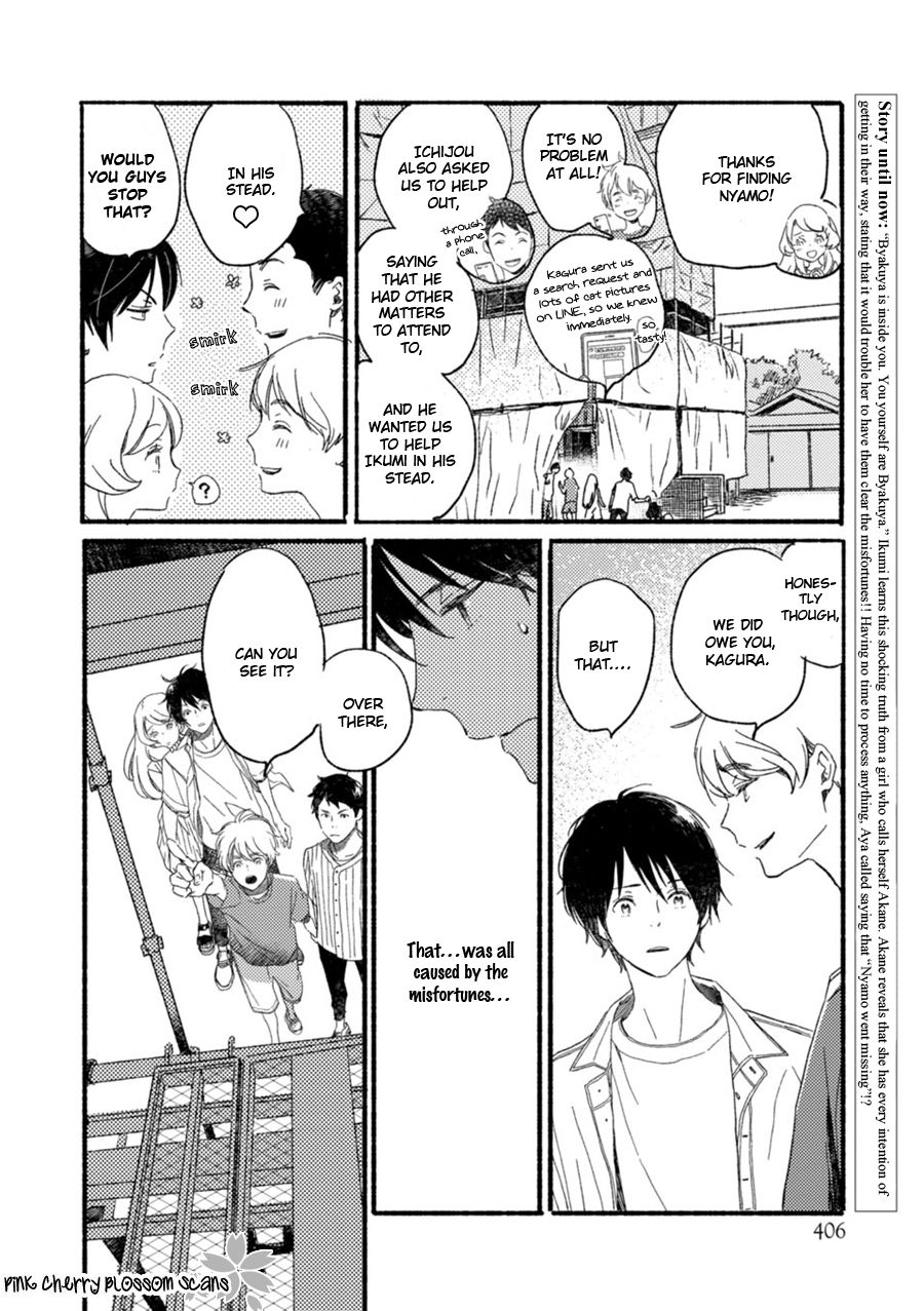 Saiyaku wa Boku o Suki Sugiru chapter 55 page 3