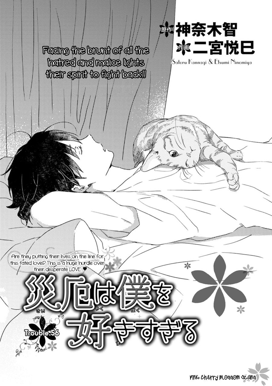 Saiyaku wa Boku o Suki Sugiru chapter 56 page 2