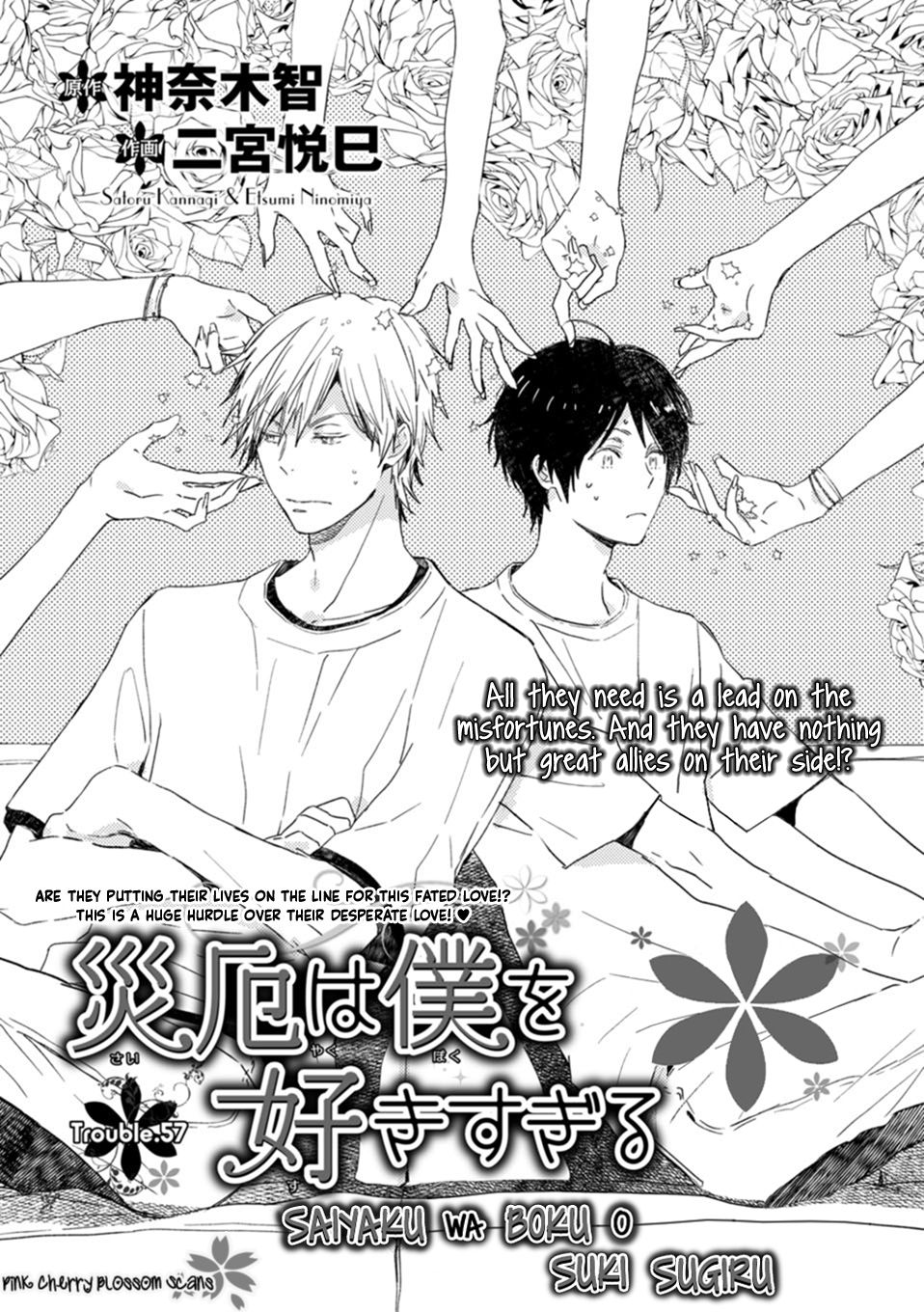 Saiyaku wa Boku o Suki Sugiru chapter 57 page 2