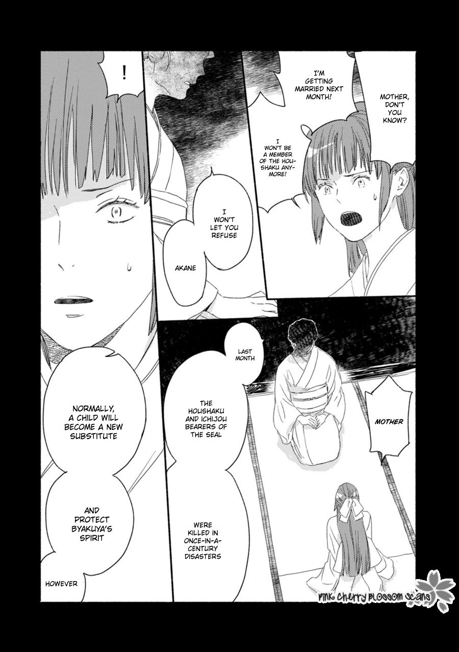 Saiyaku wa Boku o Suki Sugiru chapter 58 page 16