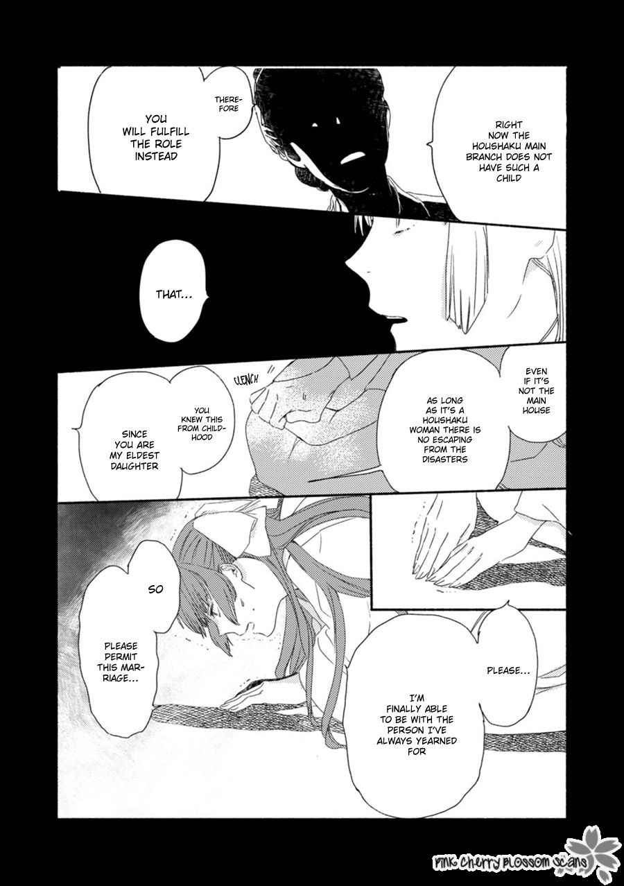 Saiyaku wa Boku o Suki Sugiru chapter 58 page 17