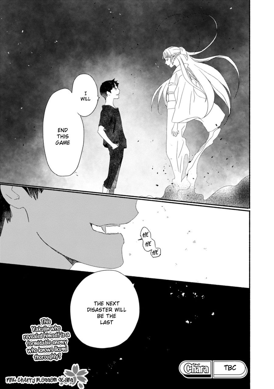 Saiyaku wa Boku o Suki Sugiru chapter 58 page 34