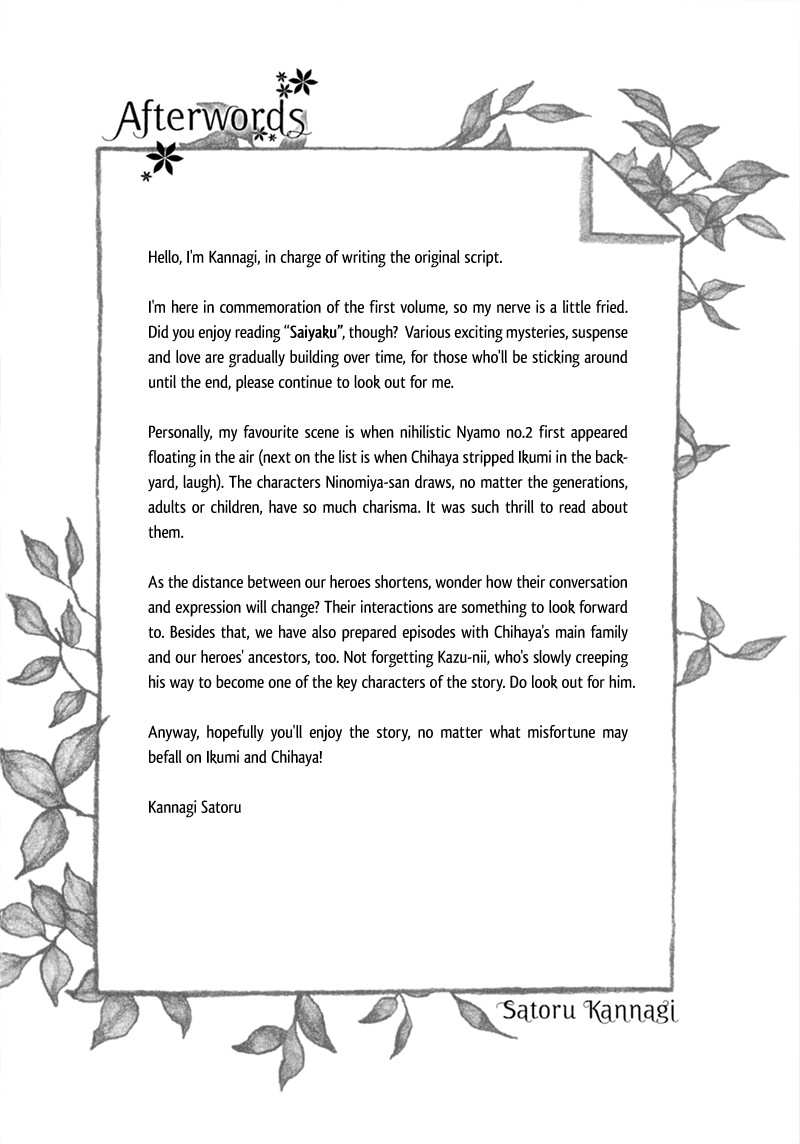 Saiyaku wa Boku o Suki Sugiru chapter 6 page 33