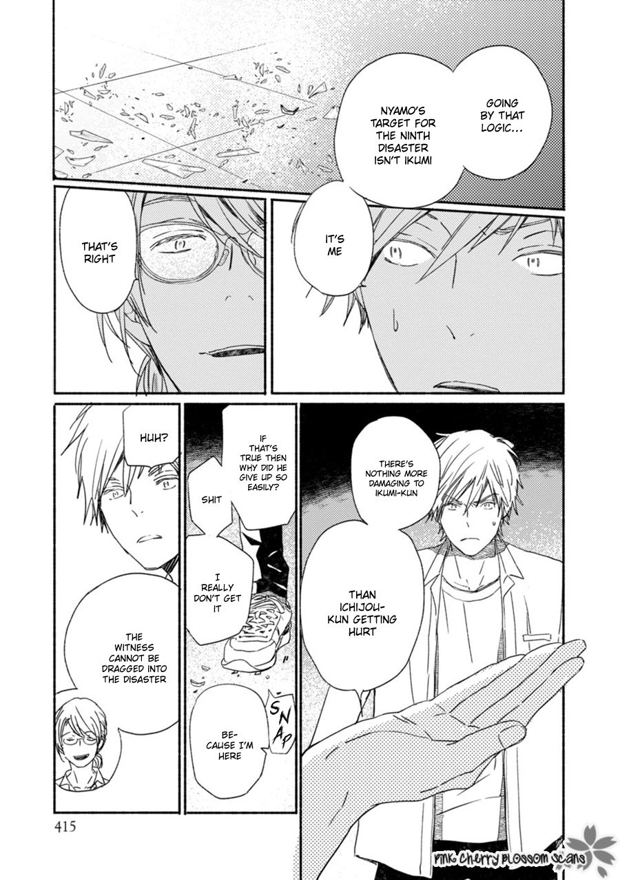 Saiyaku wa Boku o Suki Sugiru chapter 60 page 8