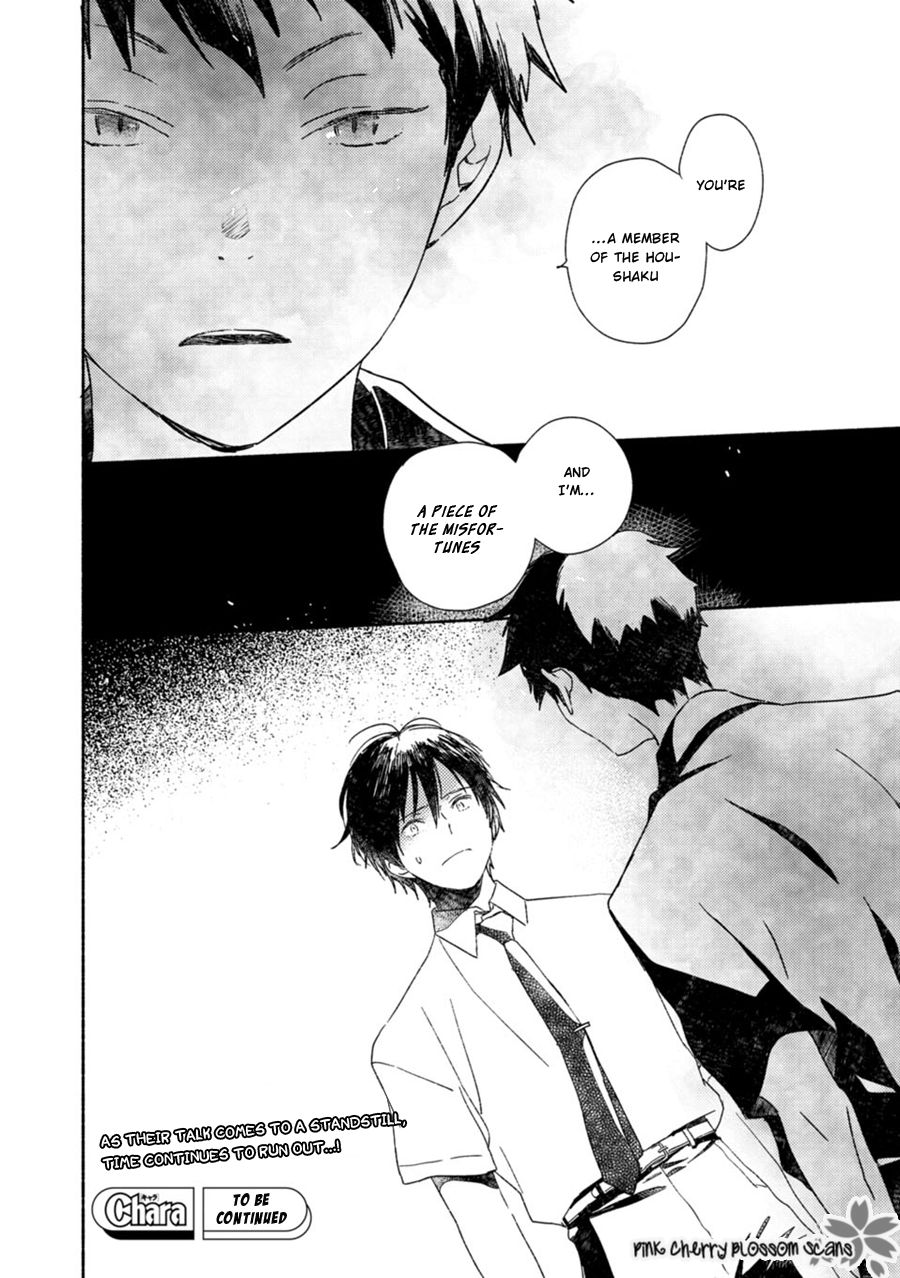 Saiyaku wa Boku o Suki Sugiru chapter 61 page 19