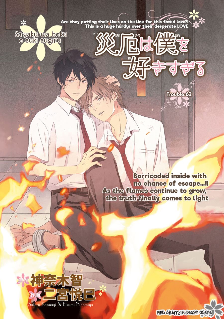 Saiyaku wa Boku o Suki Sugiru chapter 62 page 2