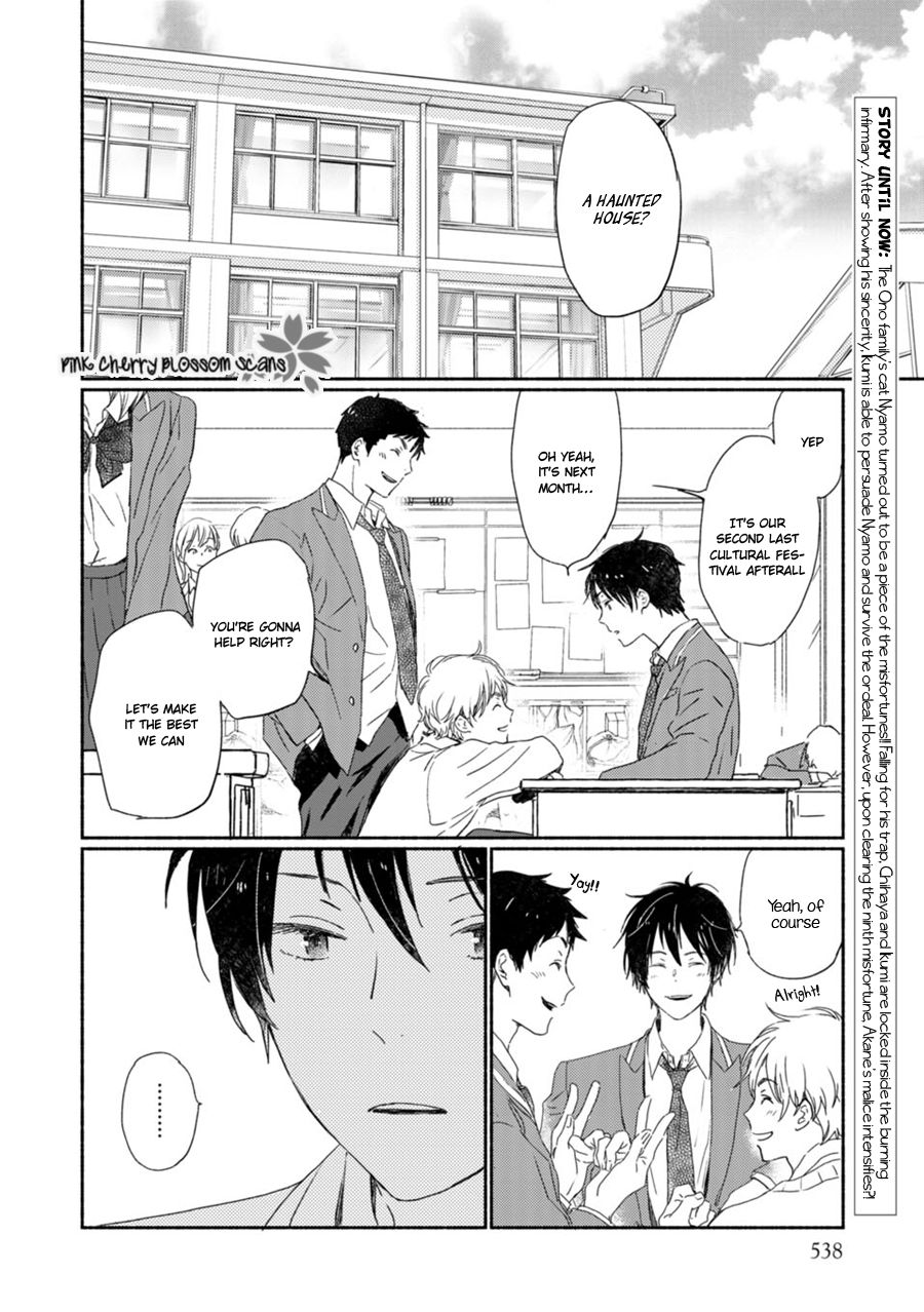 Saiyaku wa Boku o Suki Sugiru chapter 63 page 3