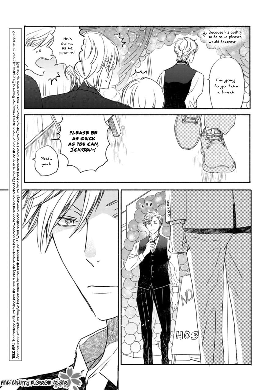 Saiyaku wa Boku o Suki Sugiru chapter 65 page 5