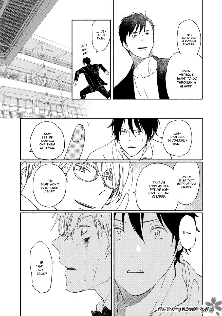 Saiyaku wa Boku o Suki Sugiru chapter 68 page 22