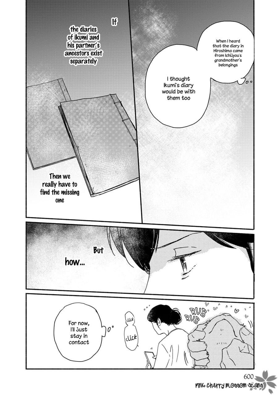 Saiyaku wa Boku o Suki Sugiru chapter 69 page 11