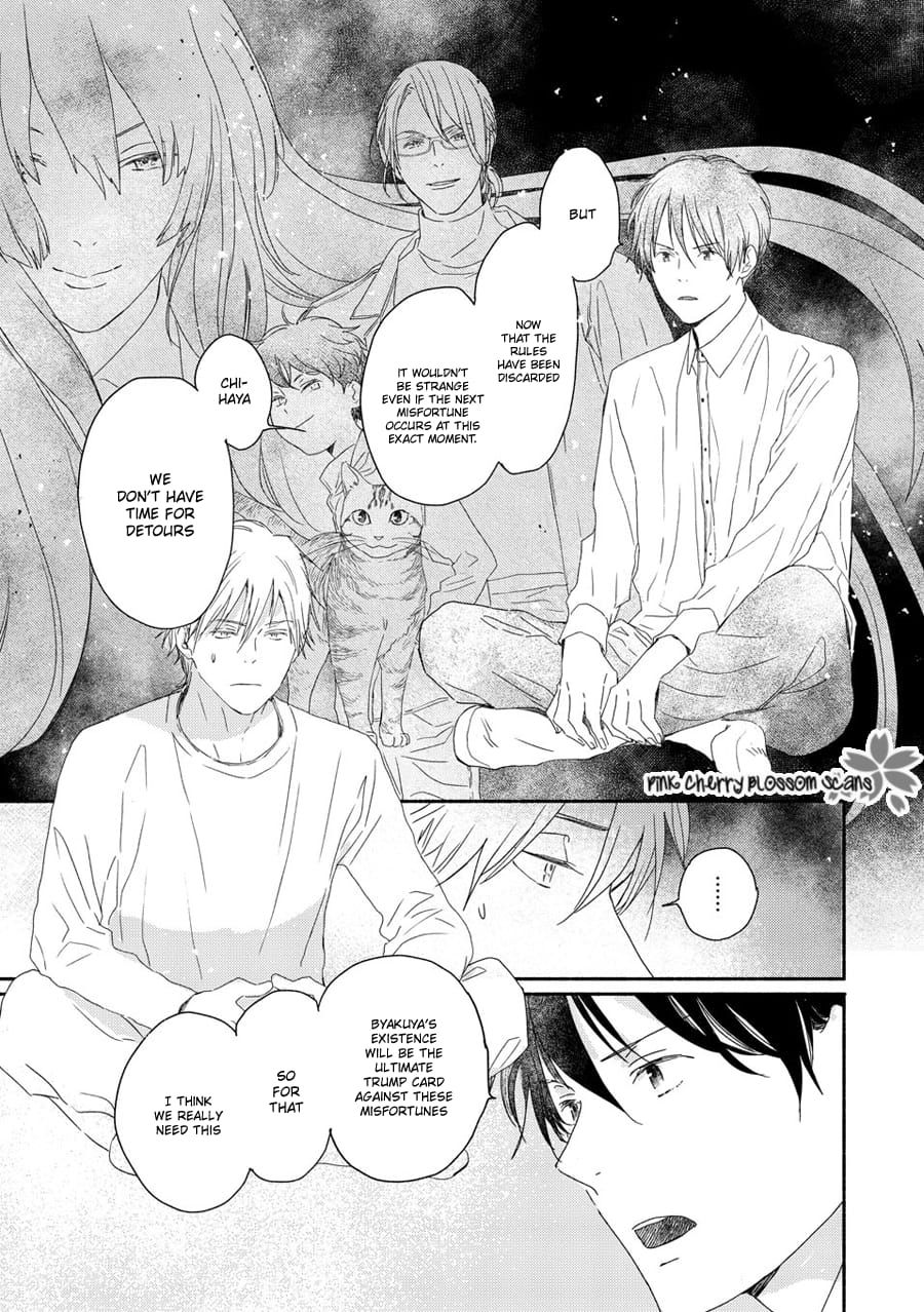 Saiyaku wa Boku o Suki Sugiru chapter 69 page 26