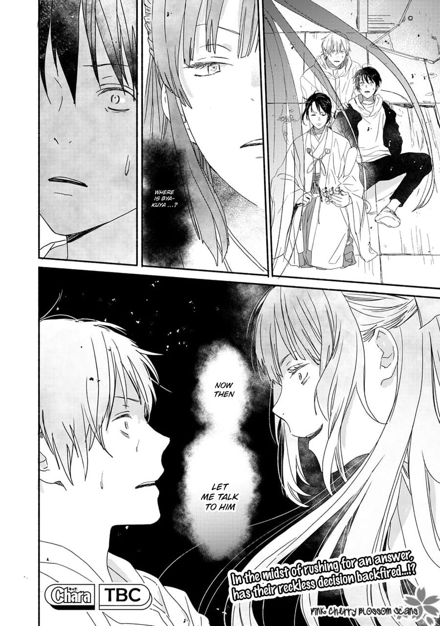 Saiyaku wa Boku o Suki Sugiru chapter 69 page 41