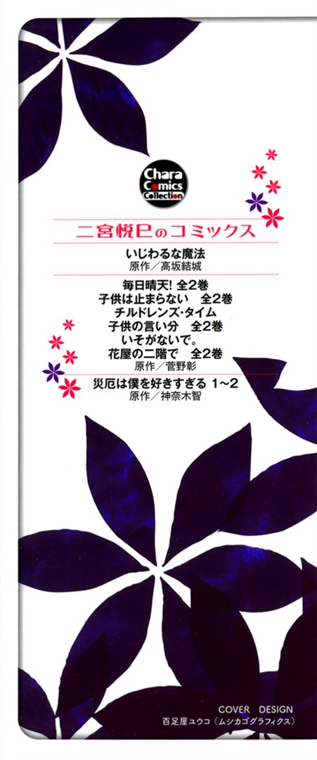 Saiyaku wa Boku o Suki Sugiru chapter 7 page 4