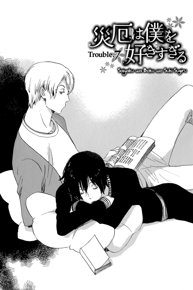 Saiyaku wa Boku o Suki Sugiru chapter 7 page 8