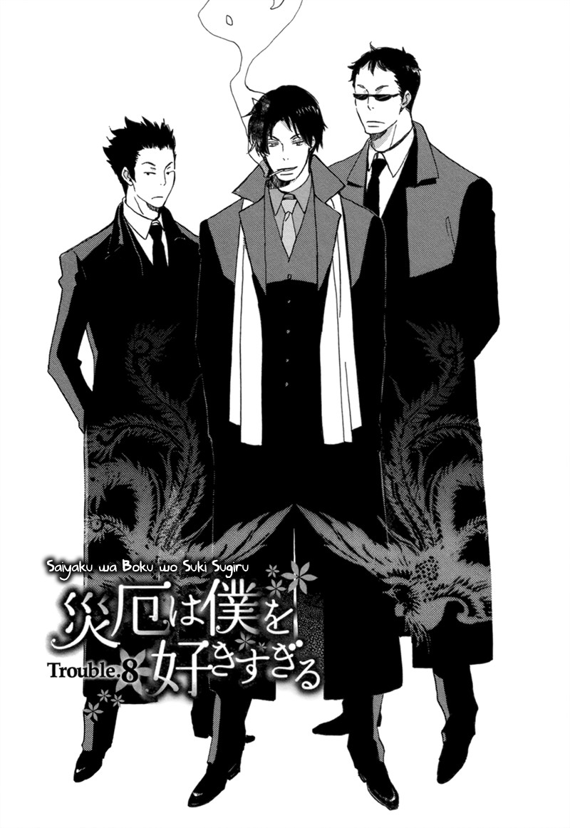 Saiyaku wa Boku o Suki Sugiru chapter 8 page 2