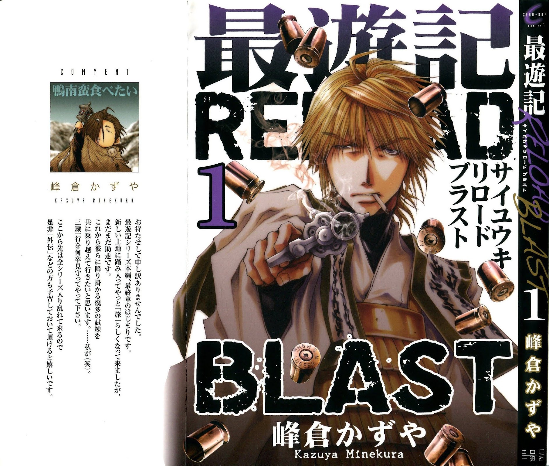 Saiyuki Reload Blast chapter 1 page 2