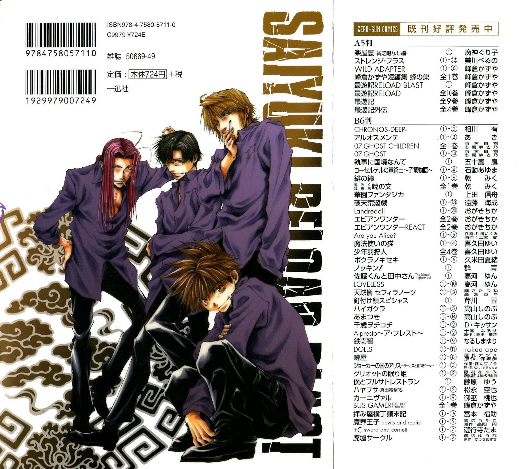 Saiyuki Reload Blast chapter 1 page 3