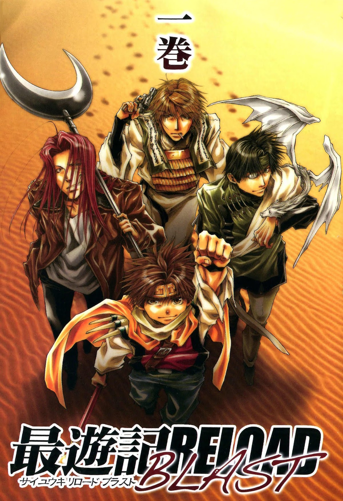 Saiyuki Reload Blast chapter 1 page 4