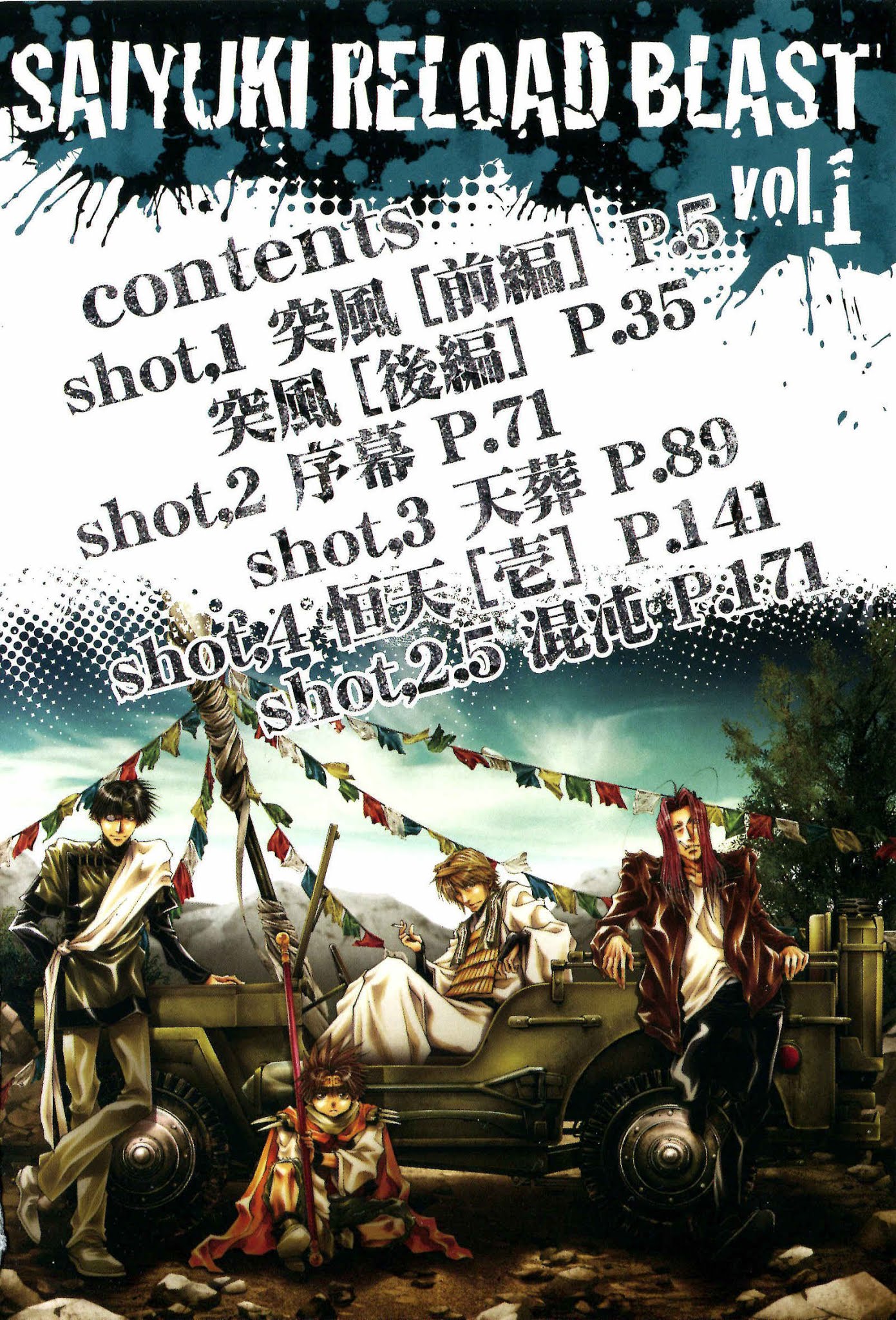 Saiyuki Reload Blast chapter 1 page 6