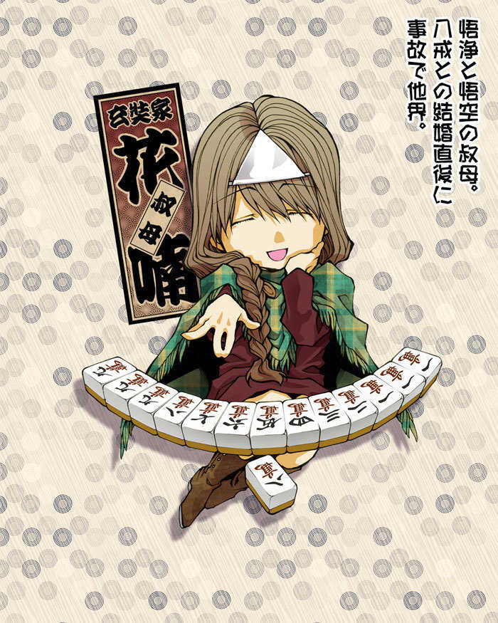 Saiyuki Reload Blast chapter 10.6 page 11