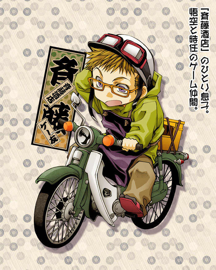 Saiyuki Reload Blast chapter 10.6 page 16