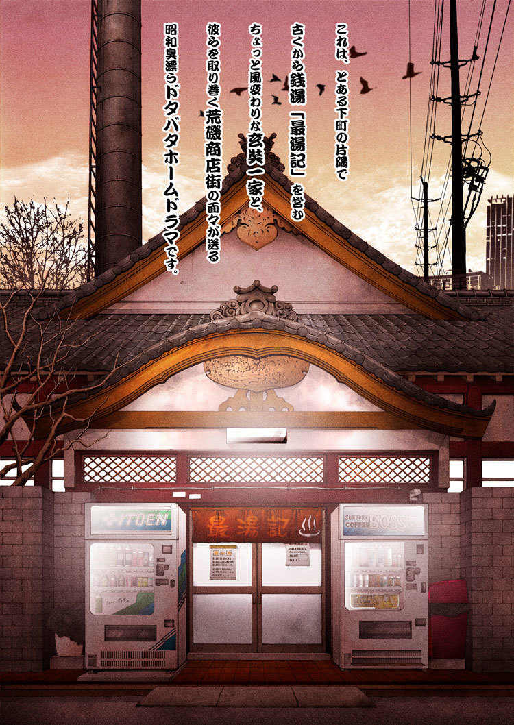 Saiyuki Reload Blast chapter 10.6 page 17