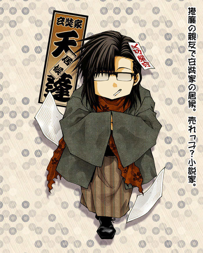 Saiyuki Reload Blast chapter 10.6 page 9