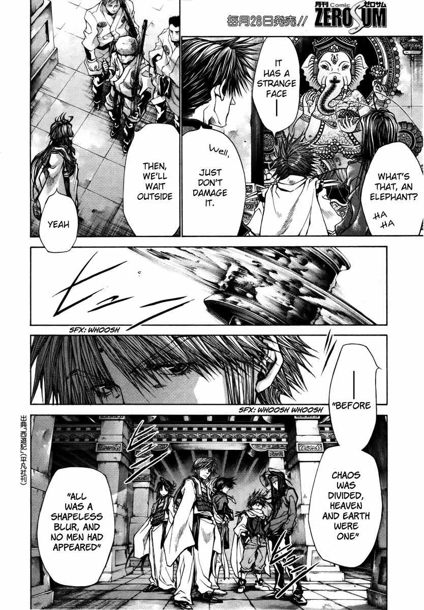 Saiyuki Reload Blast chapter 13 page 4