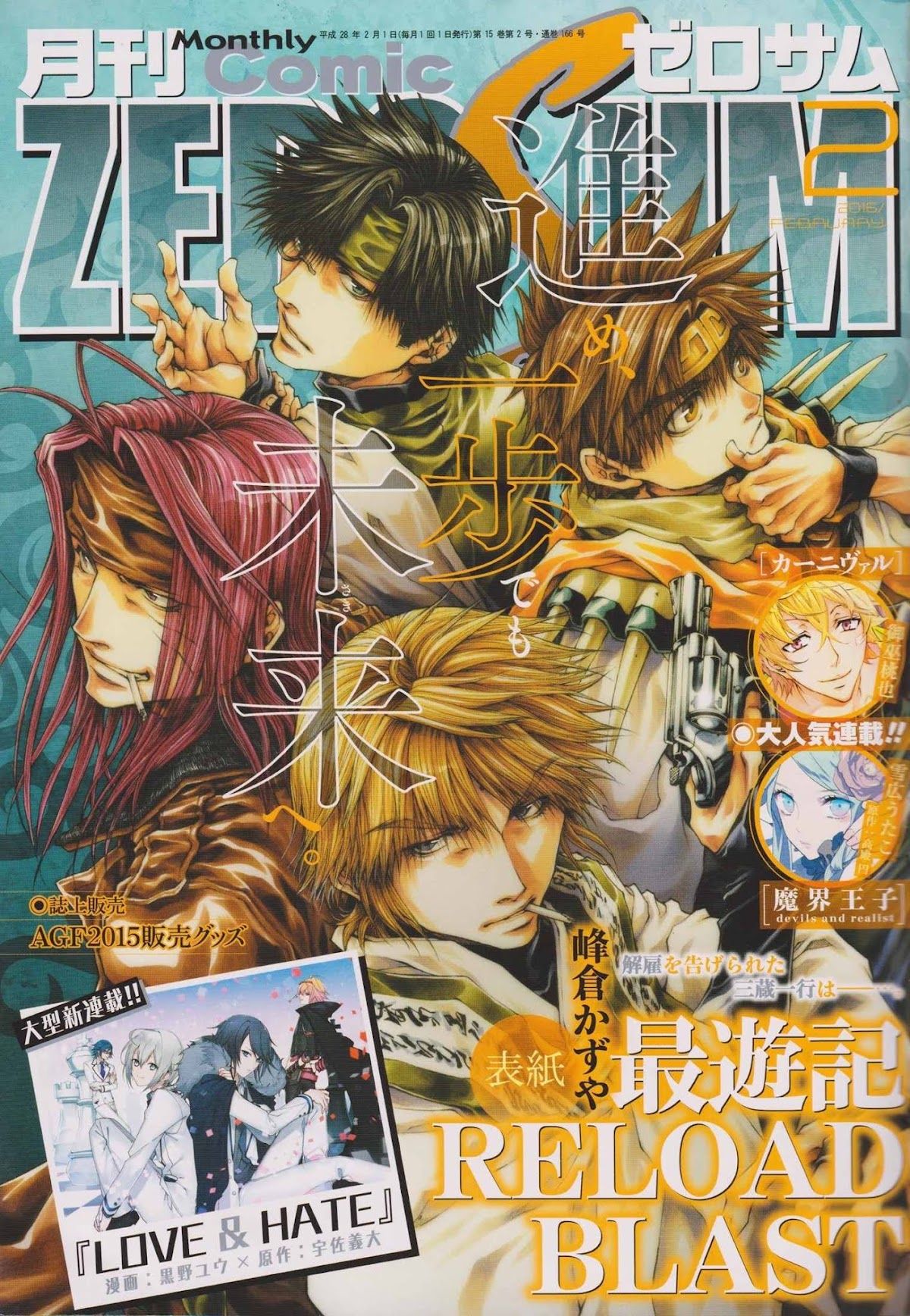 Saiyuki Reload Blast chapter 16 page 2