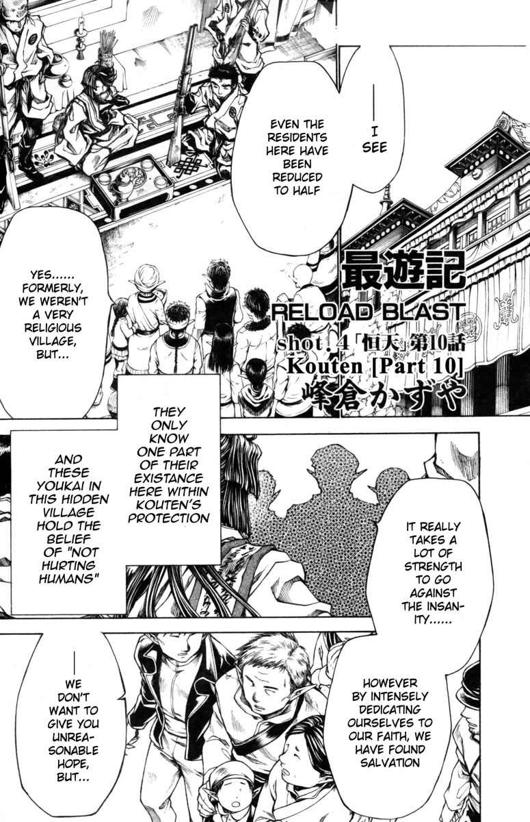 Saiyuki Reload Blast chapter 18 page 2