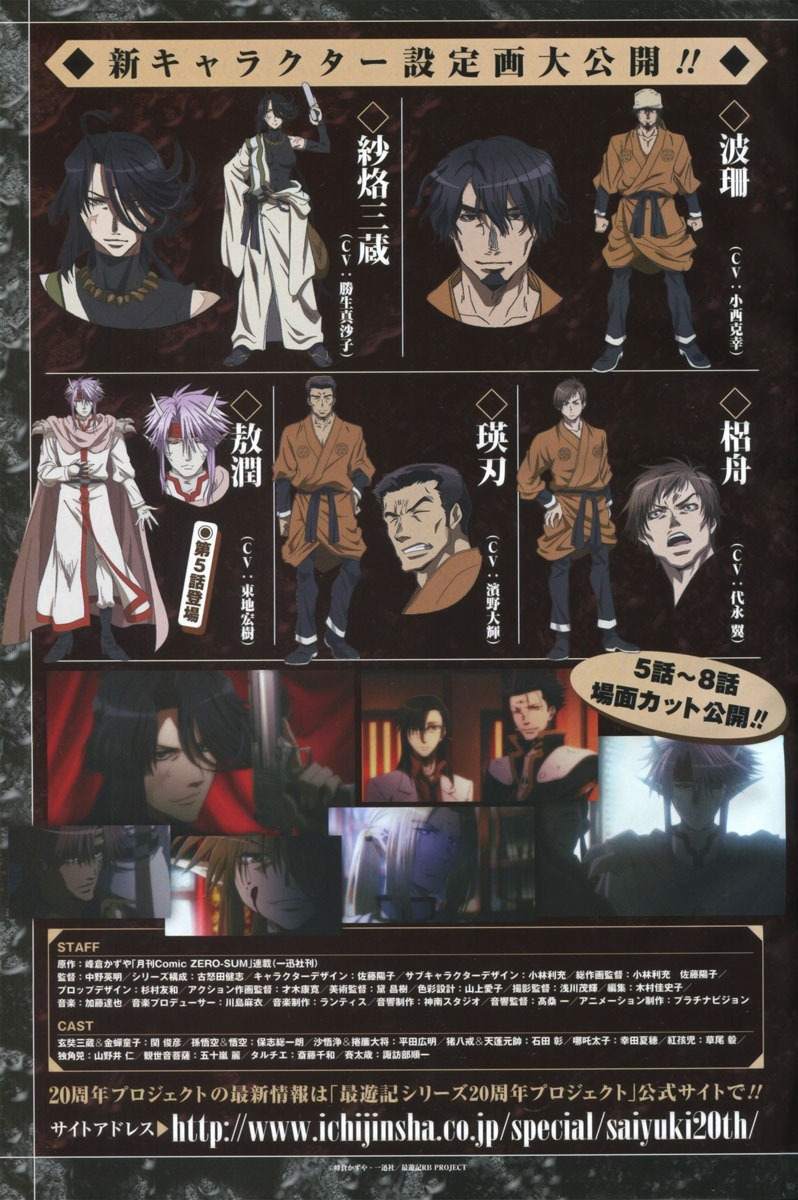 Saiyuki Reload Blast chapter 20 page 3