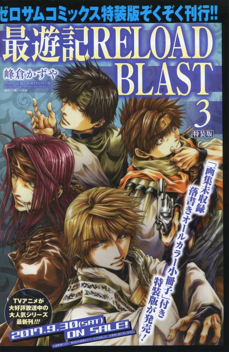 Saiyuki Reload Blast chapter 20 page 8