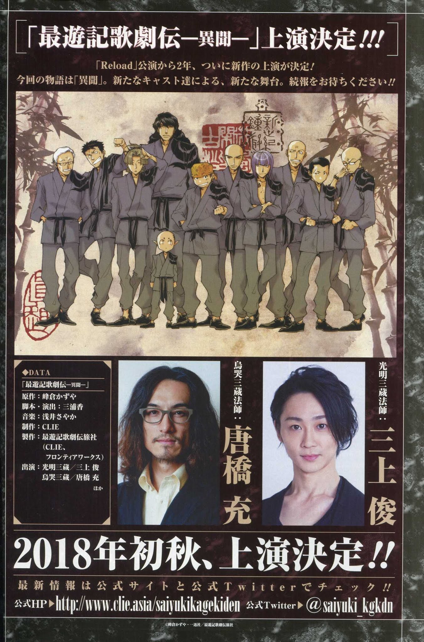 Saiyuki Reload Blast chapter 21.2 page 2