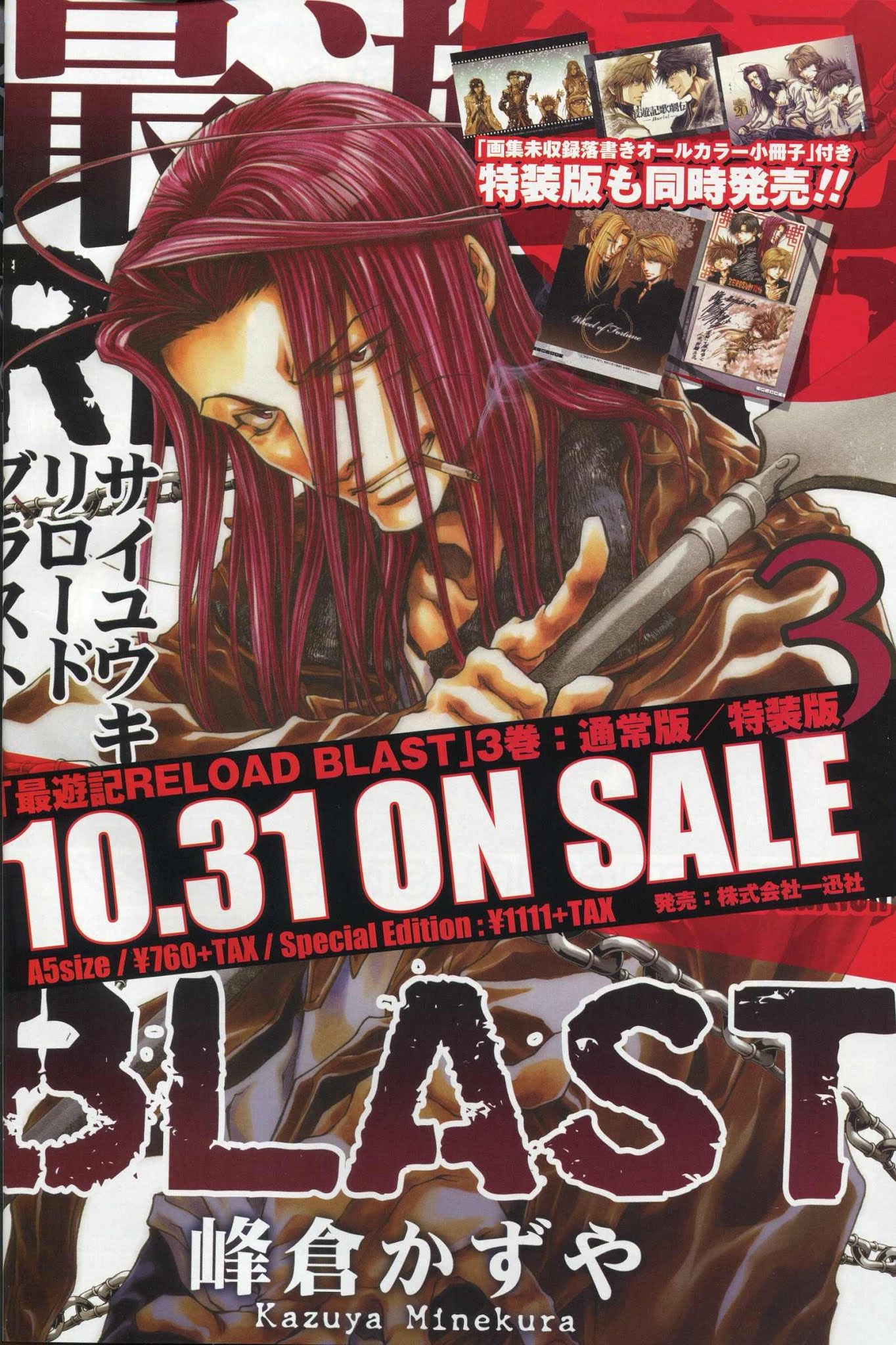 Saiyuki Reload Blast chapter 21.3 page 2