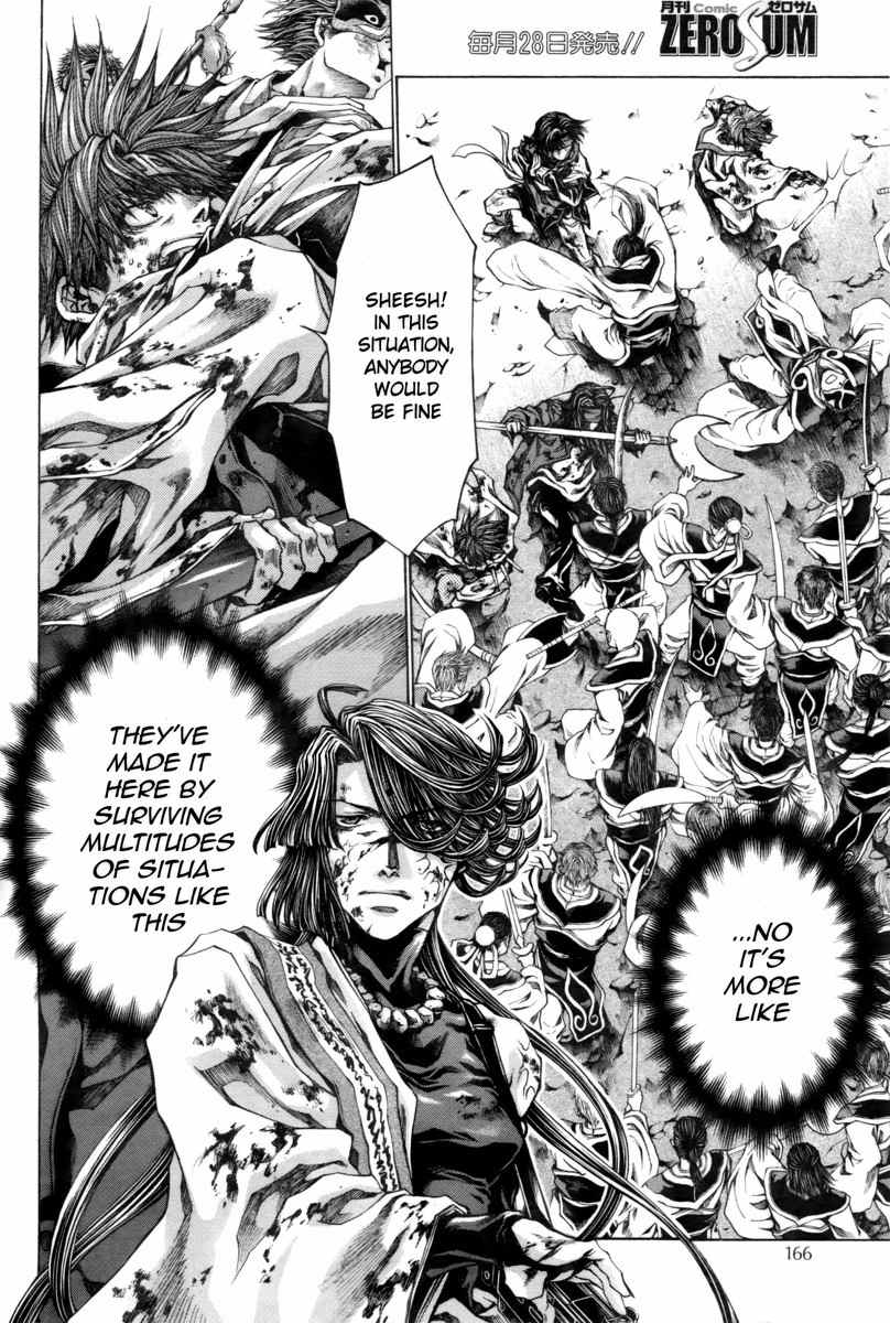 Saiyuki Reload Blast chapter 21.3 page 6