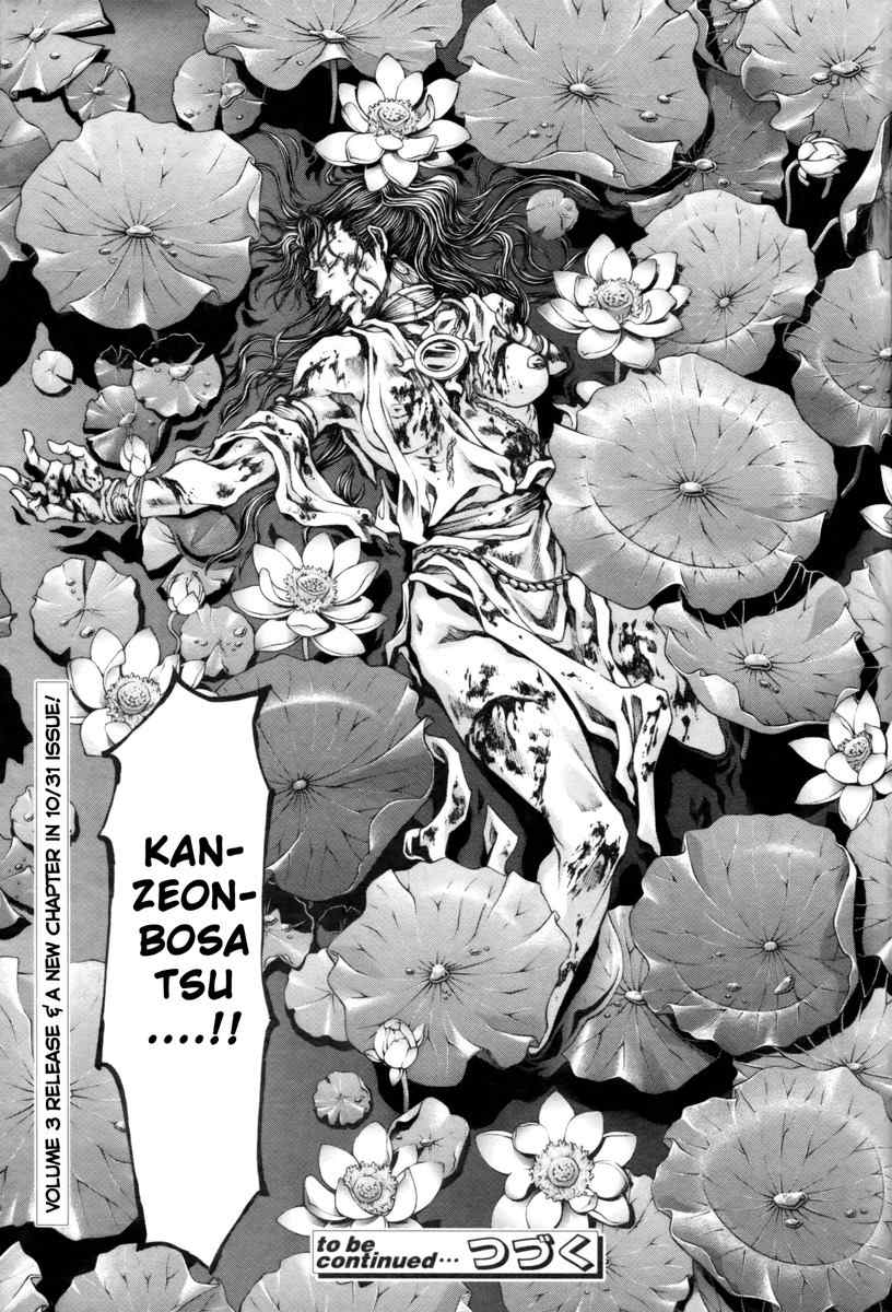 Saiyuki Reload Blast chapter 21.4 page 13