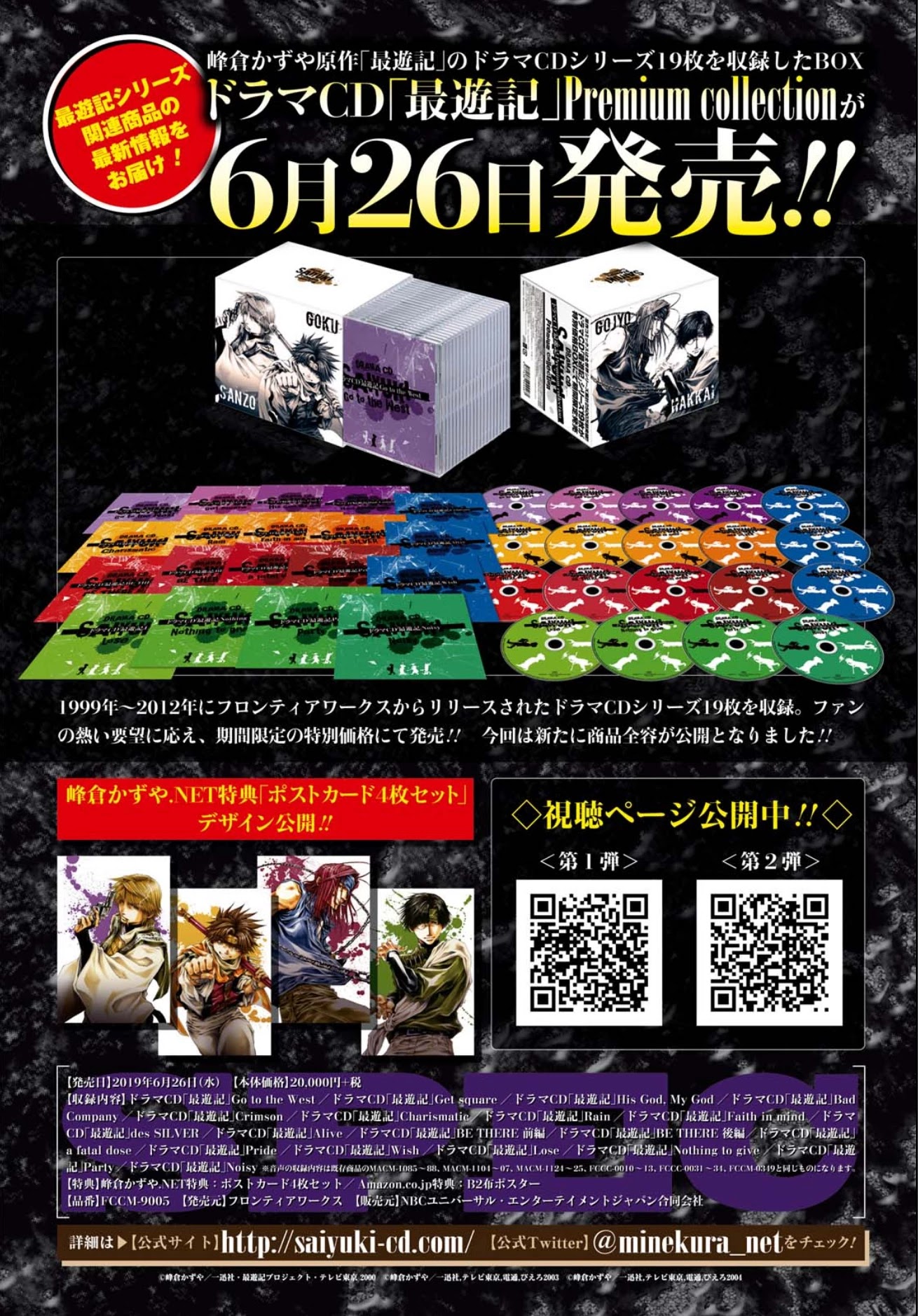 Saiyuki Reload Blast chapter 22 page 45