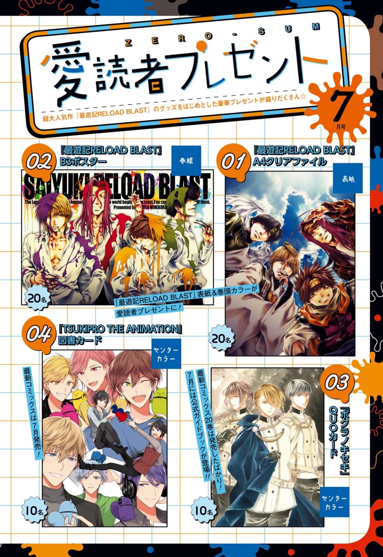 Saiyuki Reload Blast chapter 22 page 47