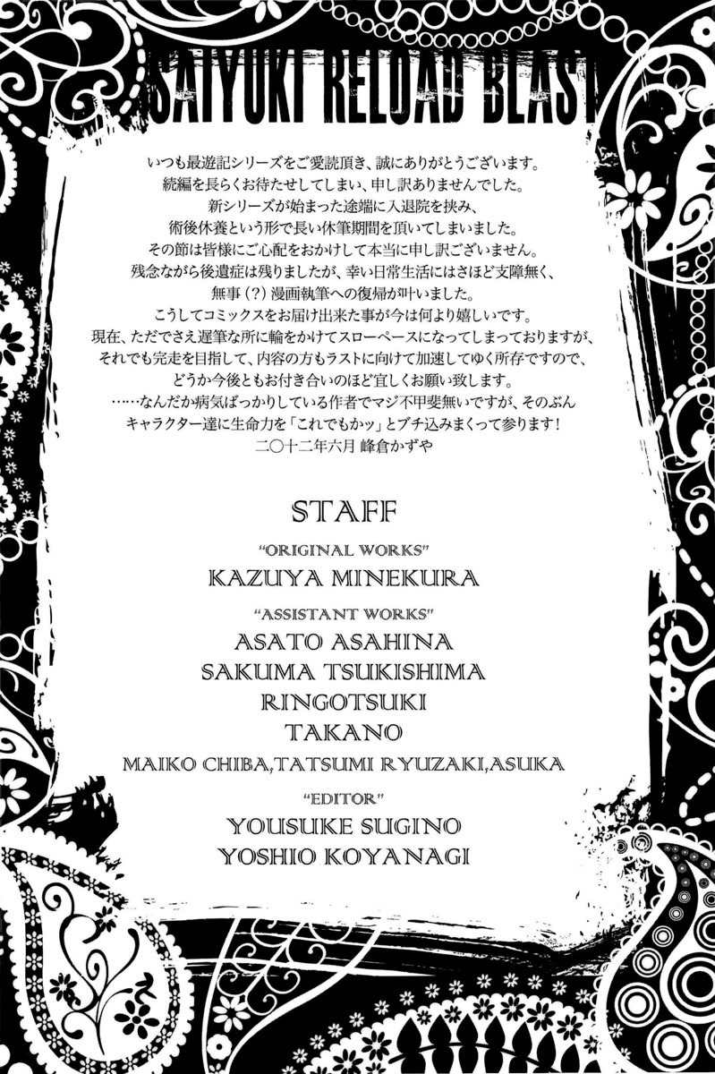 Saiyuki Reload Blast chapter 4 page 29