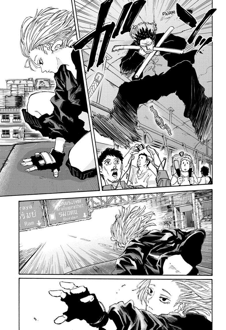 Sakamoto Days chapter 124 page 17