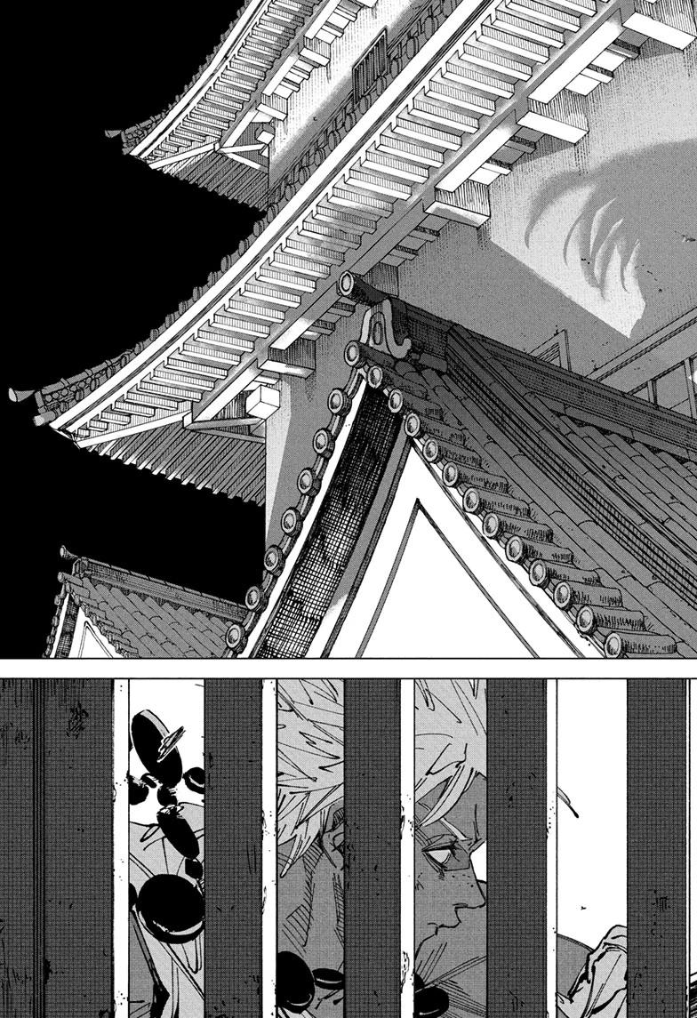 Sakamoto Days chapter 254 page 5