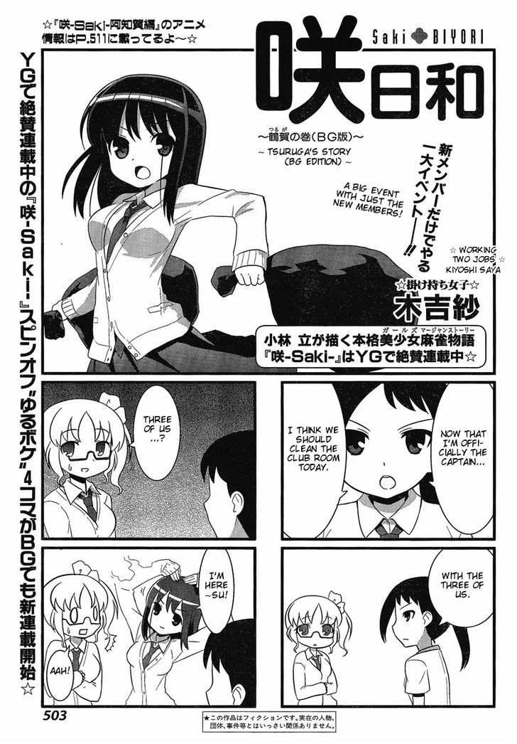 Saki-Biyori - Otona no Maki chapter 1 page 1