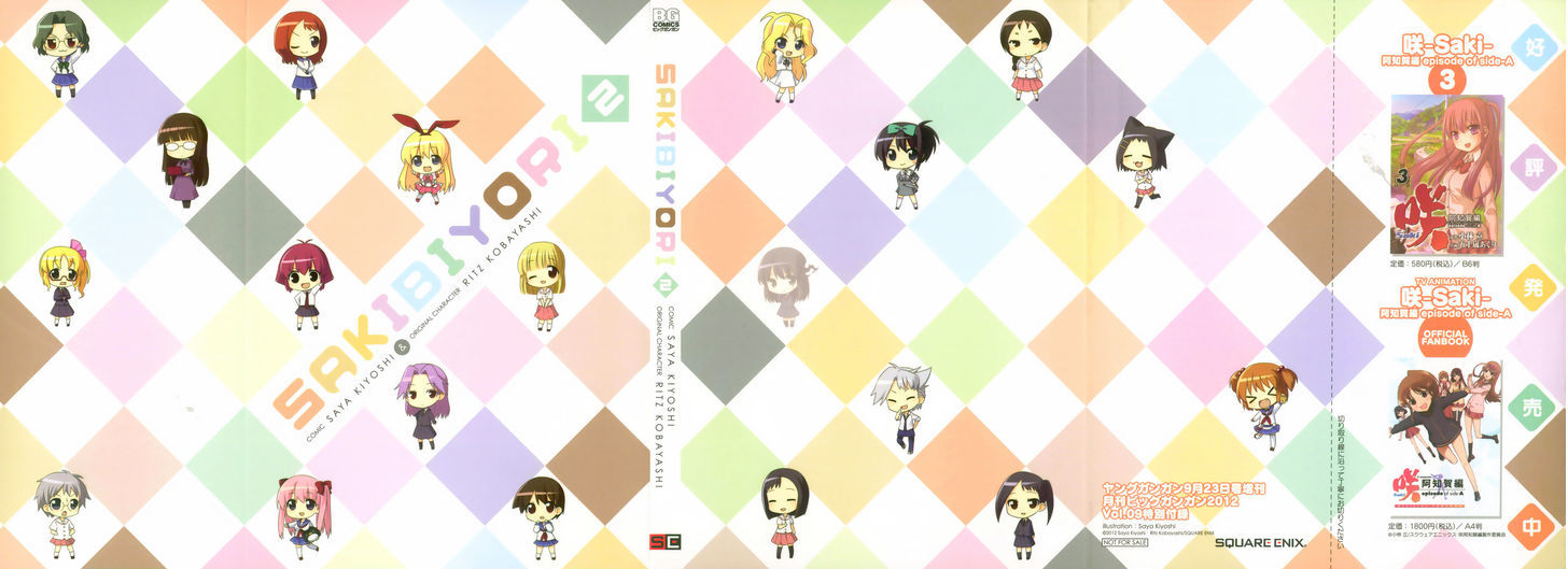 Saki-Biyori - Otona no Maki chapter 10 page 10